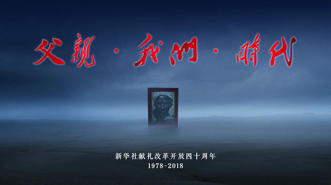 40年,你可曾讀懂父親?