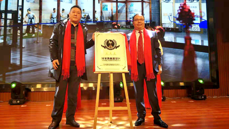 河北雄安保府酒文化園國家AAA級旅游景區掛牌成立