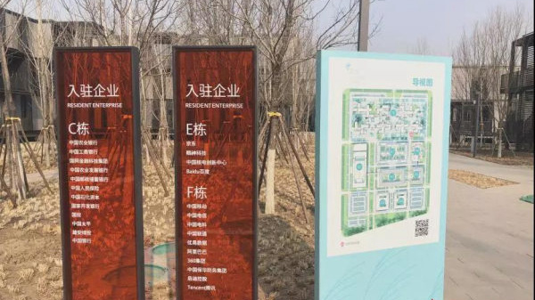 掛牌!26家高新高端企業開始入駐雄安市民服務中心