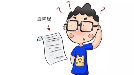 跟我來,一起讀懂體檢報告