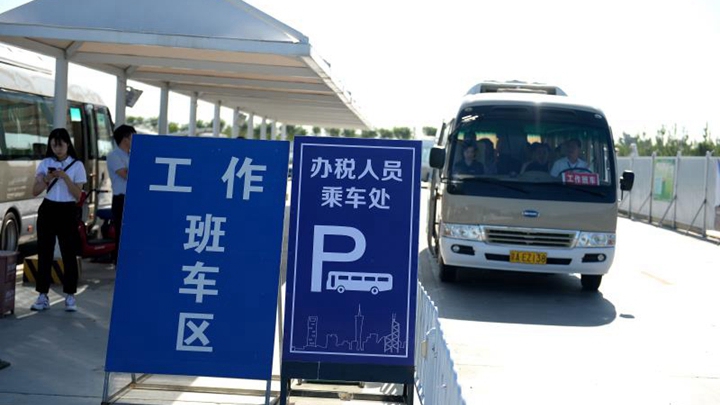 免費乘坐 隨辦隨走 雄安新區開通便民辦稅直通車