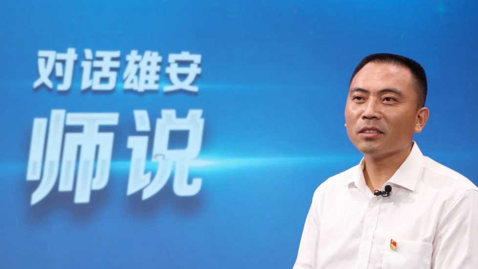 對話雄安·師說丨劉同海:“滿堂灌”與“滿堂問”都不如情景式教學(xué)