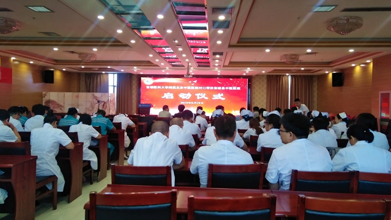 提升雄安醫療水平!北京中醫醫院對口幫扶容城縣中醫醫院