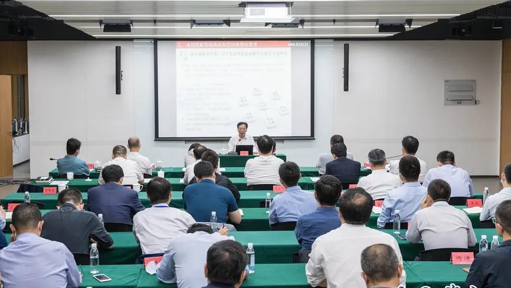 雄安創新大講堂第二十三期開講！以開放的思維推進北京非首都功能疏解