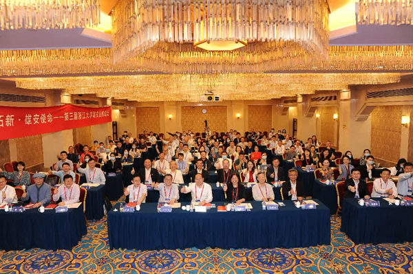 為雄安新區(qū)高質(zhì)量建設(shè)發(fā)展聚勢(shì)謀遠(yuǎn)——來自第三屆浙江大學(xué)雄安發(fā)展論壇上的專家聲音