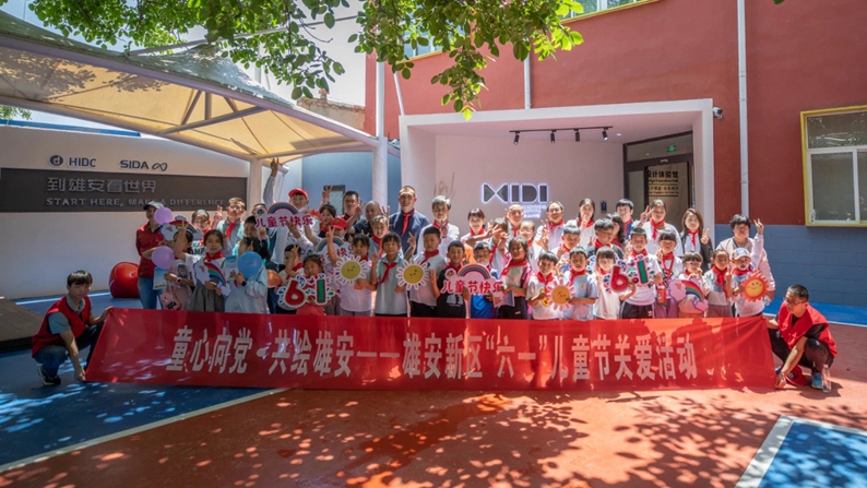 雄安新區舉辦“童心向黨·共繪雄安”“六一”兒童節關愛活動