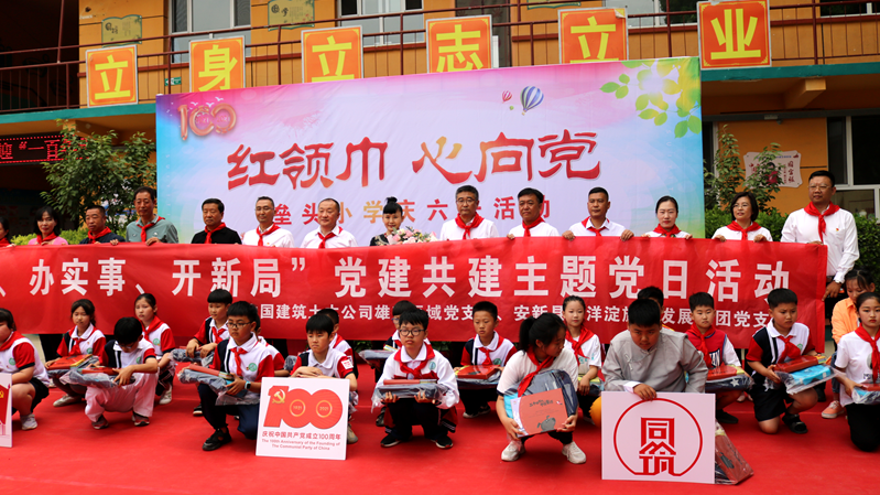 學(xué)黨史、跟黨走！安新縣這個(gè)愛心活動(dòng)暖人心