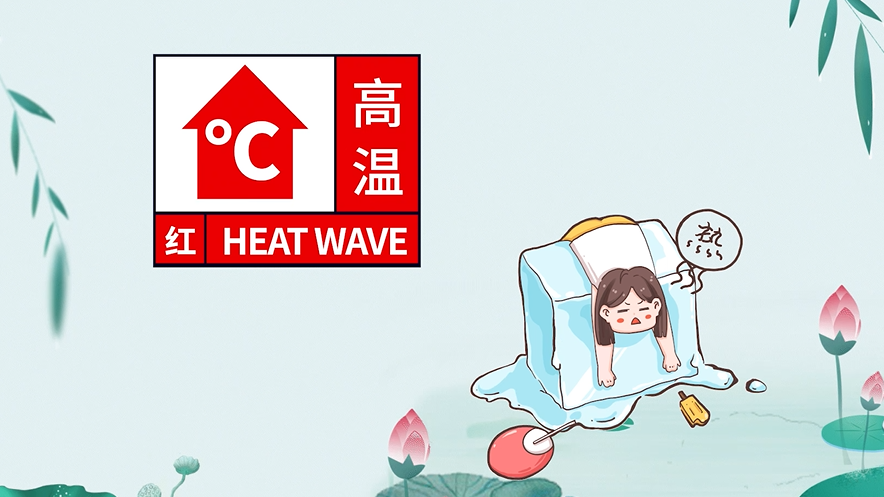 天兒熱了，一起來盤點(diǎn)盤點(diǎn)古人的夏日清涼寶典！