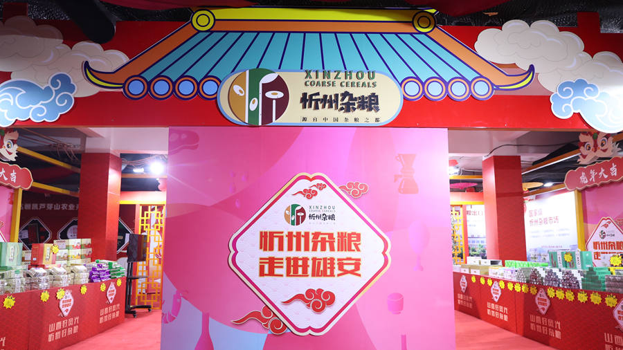 親測！雄安這個展銷活動上的美食，好吃！