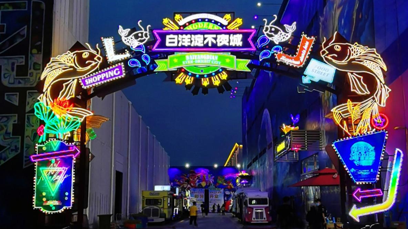 共度元宵節(jié) 這波美景扮靚雄安