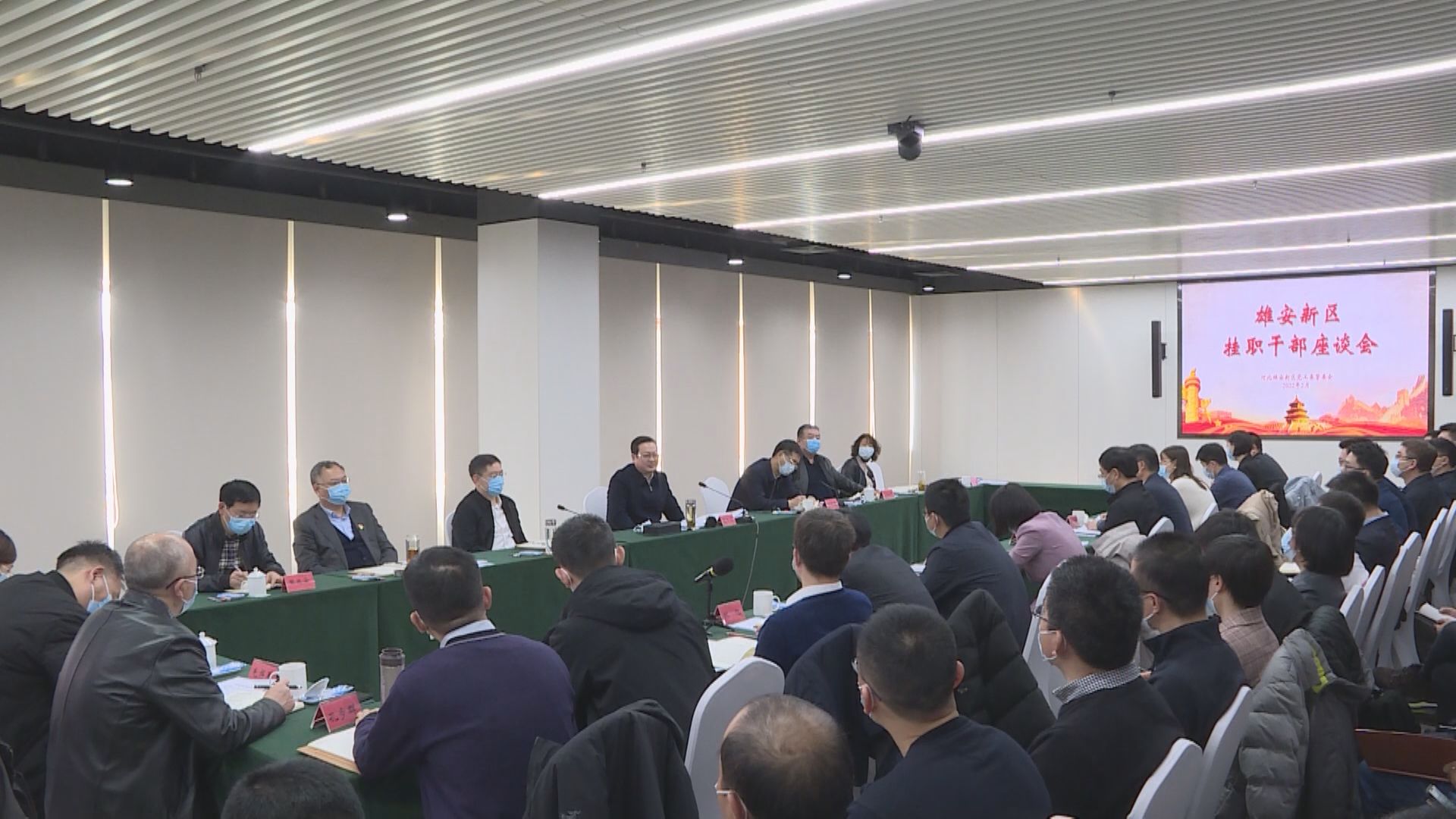 時(shí)政播報(bào)丨雄安新區(qū)召開掛職干部座談會(huì)