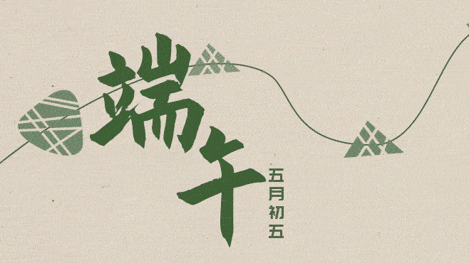 長圖｜河北人過端午，講究！