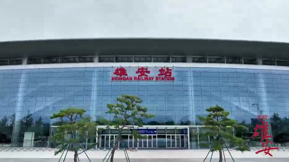 發(fā)現(xiàn)雄安丨探訪(fǎng)雄安網(wǎng)紅打卡地——雄安站千年輪