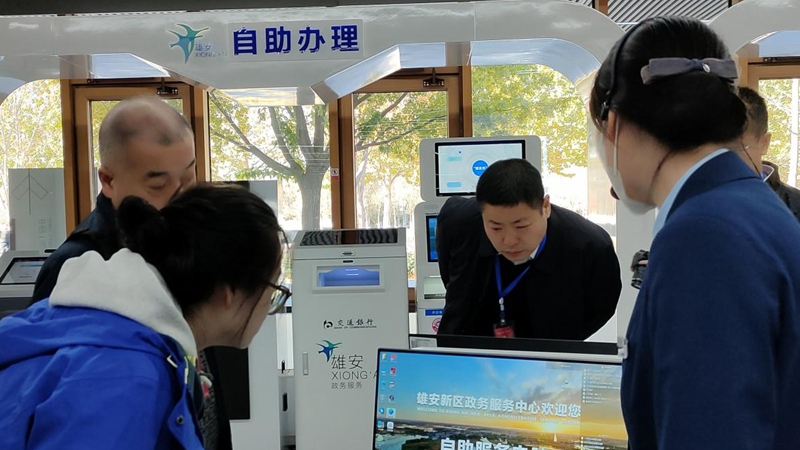雄安新區(qū)首批“政務(wù)服務(wù)體驗(yàn)員”正式上崗