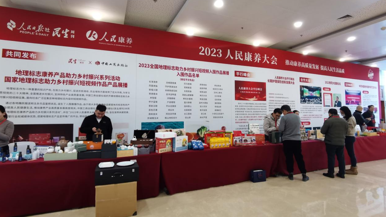 “白洋淀鴨蛋”成功入選2023全國地理標志助力鄉(xiāng)村振興短視頻展示作品