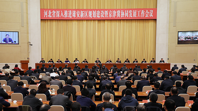 王東峰在河北省深入推進雄安新區規劃建設暨京津冀協同發展工作會議上強調 堅持以習近平新時代中國特色社會主義思想為統領